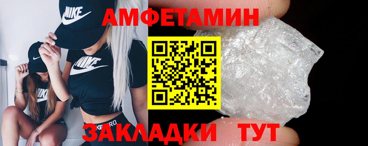 Амфетамин  АМФ  Красноуфимск  АМФ 97%  Вход с VPN 