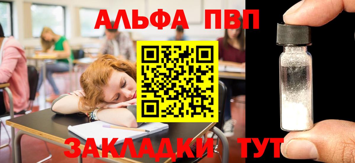 Альфа ПВП СК КРИС  Вход с VPN  Красноуфимск  A PVP мука 