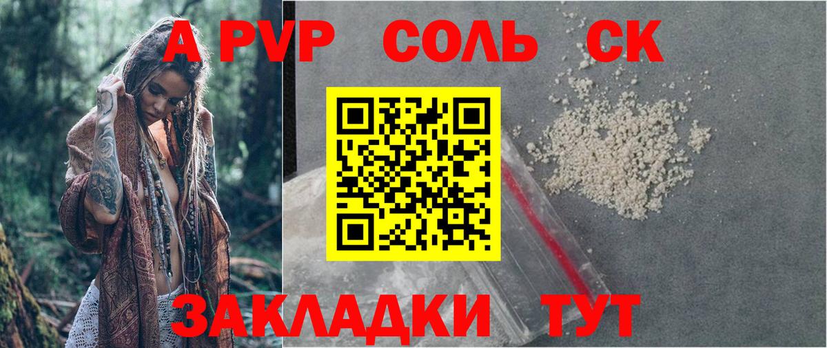 A-PVP СК Красноуфимск