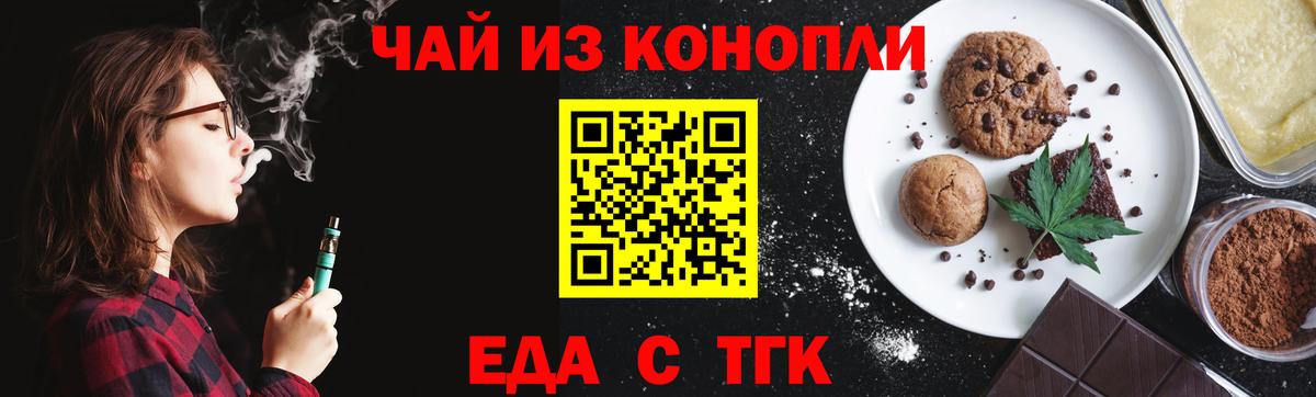 Красноуфимск  Cannafood марихуана  Вход с VPN 