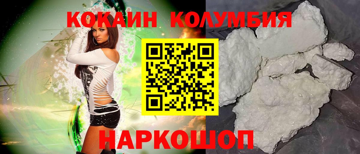 КОКАИН 98% Красноуфимск