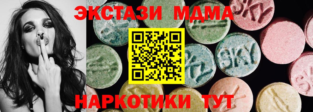 Красноуфимск  ЭКСТАЗИ таблы  Экстази  Вход с VPN  Ecstasy 280мг 