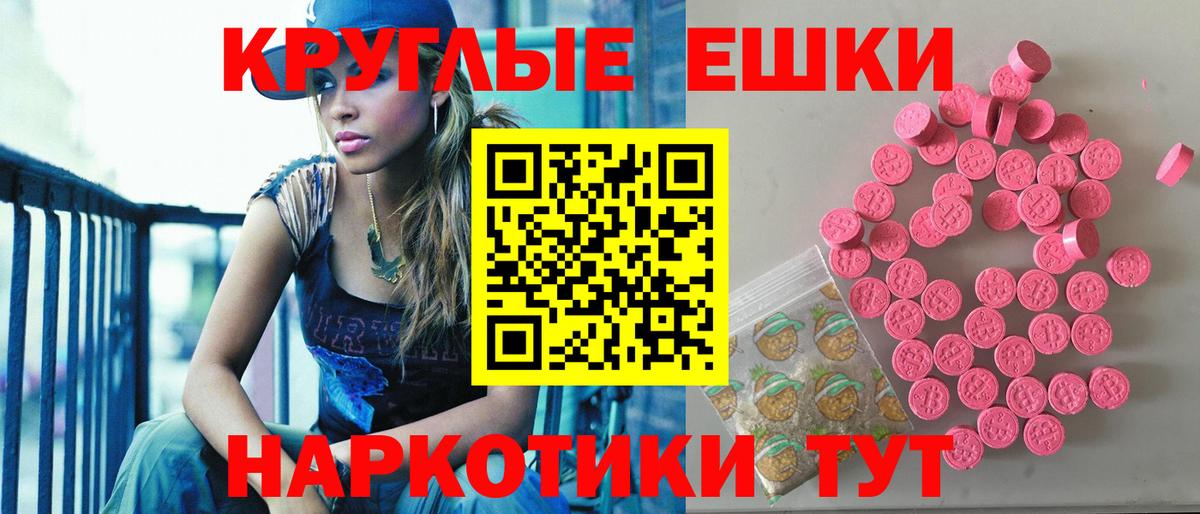 Ecstasy таблы Красноуфимск