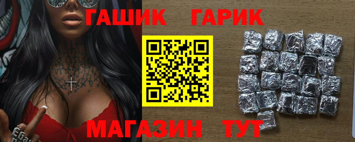 ГАШ Ice-O-Lator  Гашиш Ice-O-Lator  Красноуфимск  Вход с VPN 
