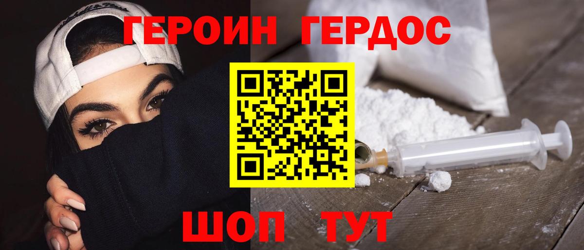 Красноуфимск  Героин Heroin  Вход с VPN 
