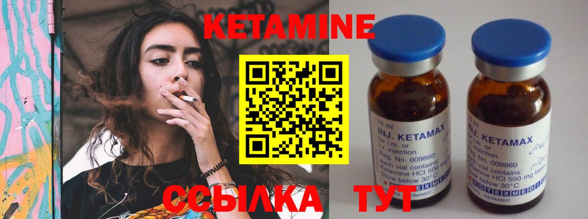 Красноуфимск  КЕТАМИН ketamine  KRAKEN сайт  Кетамин ketamine  Вход с VPN 