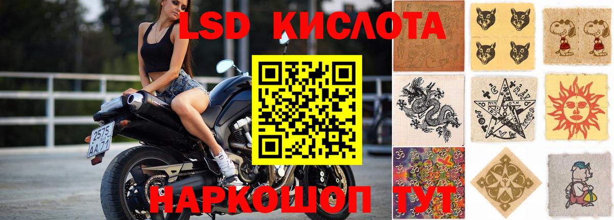 LSD-25 экстази кислота  Лсд 25 экстази  Красноуфимск  Вход с VPN  LSD-25 экстази кислота 