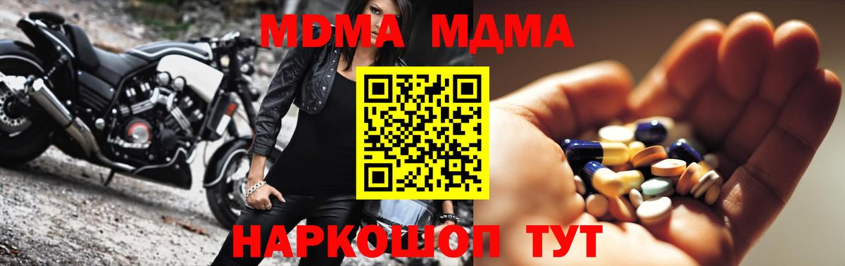 MDMA crystal Красноуфимск