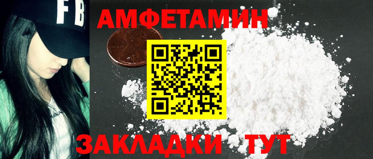 Первитин Декстрометамфетамин 99.9%  Вход с VPN  Красноуфимск 
