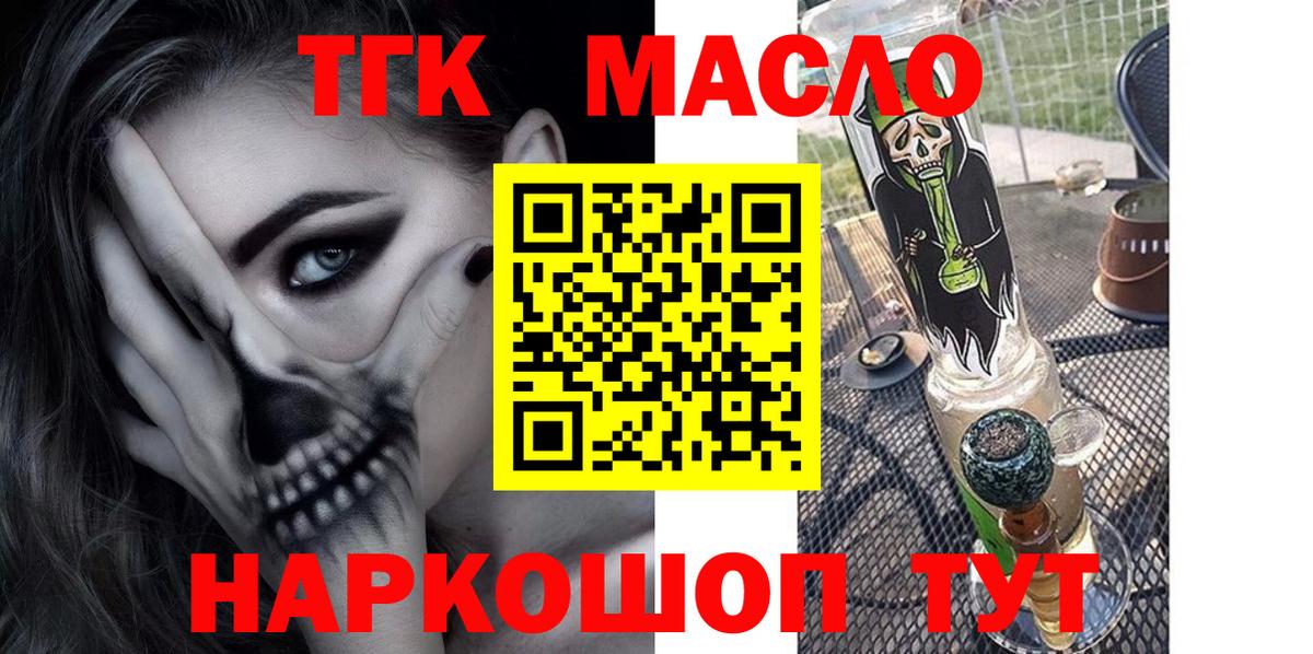 Красноуфимск  Дистиллят ТГК вейп  Вход с VPN  ТГК жижа 